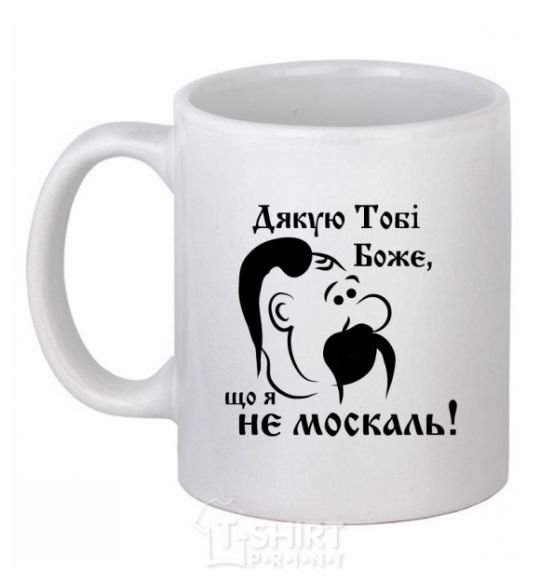 Ceramic mug Thank you, God, that I am not a Muscovite White фото