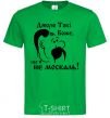 Men's T-Shirt Thank you, God, that I am not a Muscovite kelly-green фото