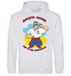 Men`s hoodie I thank God that I am not a Muscovite - multicolored sport-grey фото