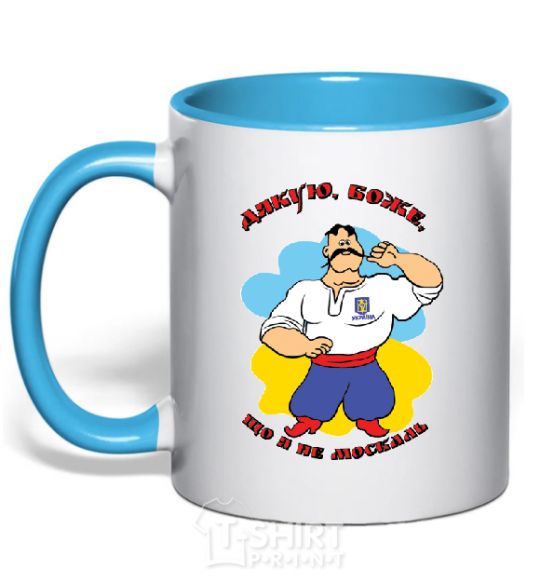 Mug with a colored handle I thank God that I am not a Muscovite - multicolored sky-blue фото