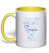 Mug with a colored handle JUST DO IT yellow фото