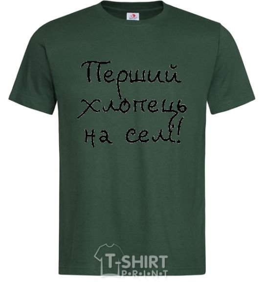 Men's T-Shirt The first guy in the village bottle-green фото