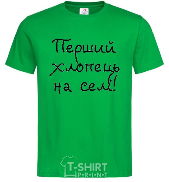 Men's T-Shirt The first guy in the village kelly-green фото