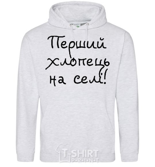 Men`s hoodie The first guy in the village sport-grey фото