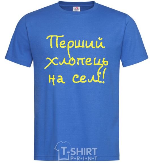 Men's T-Shirt The first guy in the village royal-blue фото