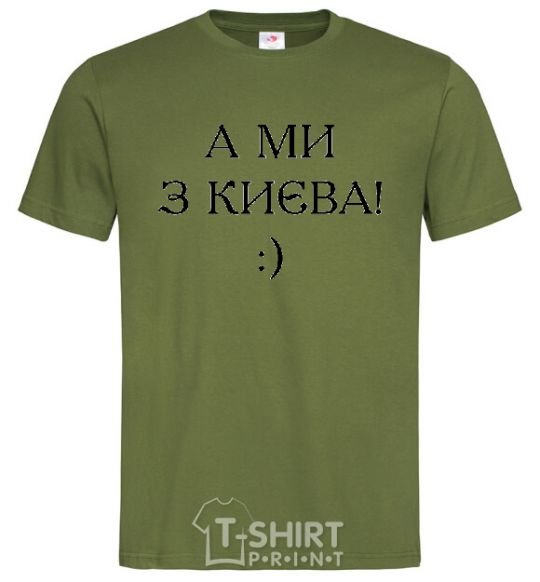 Men's T-Shirt And we are from Kyiv! millennial-khaki фото