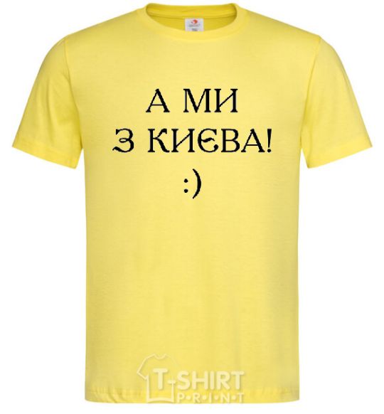 Men's T-Shirt And we are from Kyiv! cornsilk фото
