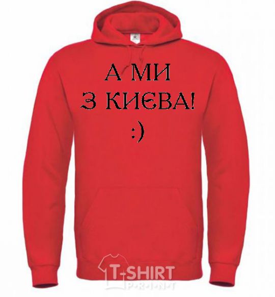 Men`s hoodie And we are from Kyiv! bright-red фото