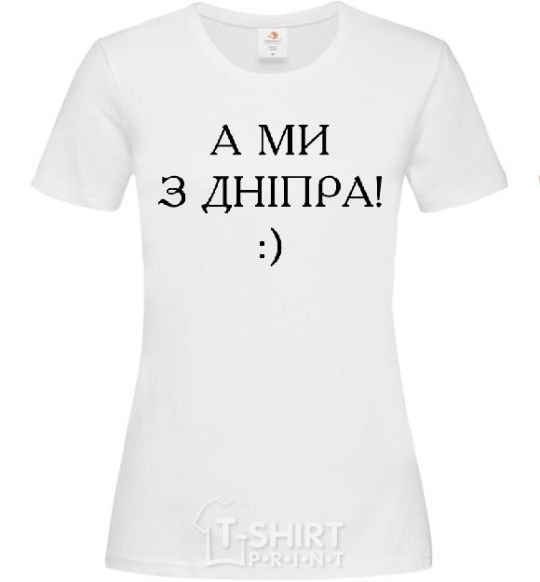 Женская футболка А ми з Дніпра! Белый фото