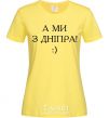 Women's T-shirt And we are from Dnipro! cornsilk фото