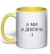 Mug with a colored handle And we are from Dnipro! yellow фото