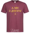 Men's T-Shirt And we are from Dnipro! burgundy фото