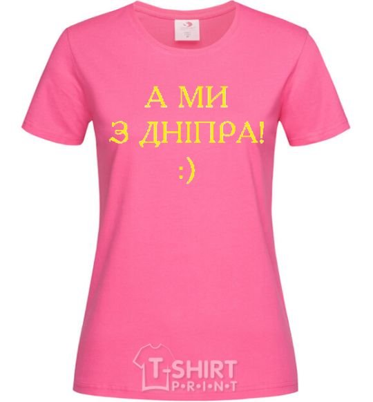 Женская футболка А ми з Дніпра! Ярко-розовый фото