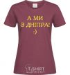 Women's T-shirt And we are from Dnipro! burgundy фото