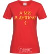 Женская футболка А ми з Дніпра! Красный фото