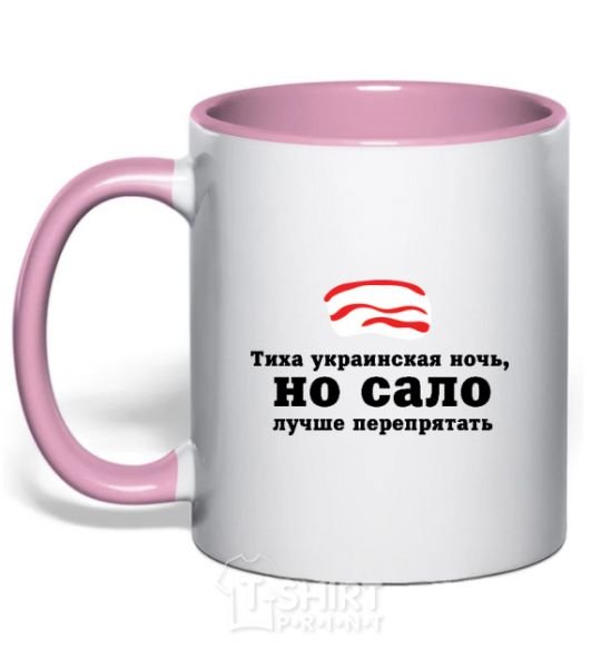Чашка с цветной ручкой Тиха украинская ночь ... Нежно розовый фото