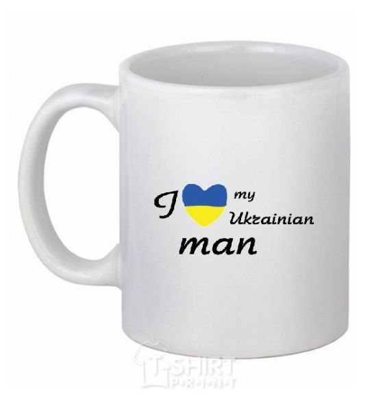 Чашка керамическая I love my Ukrainian man Белый фото