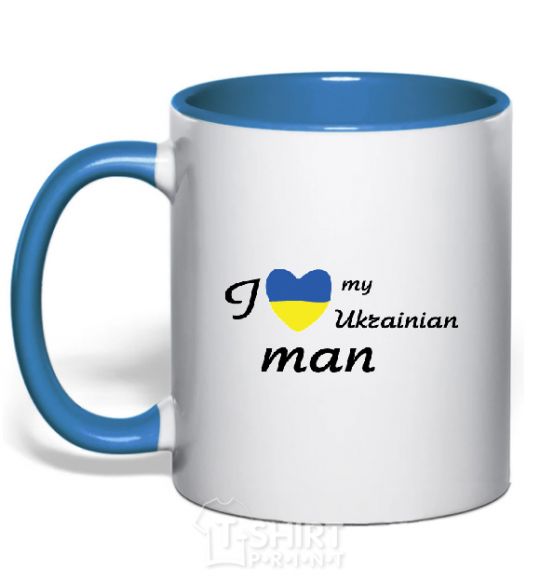 Чашка с цветной ручкой I love my Ukrainian man Ярко-синий фото