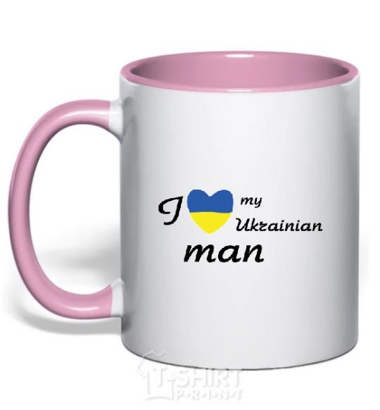 Чашка с цветной ручкой I love my Ukrainian man Нежно розовый фото