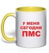 Mug with a colored handle I'M HAVING MY PMS TODAY yellow фото