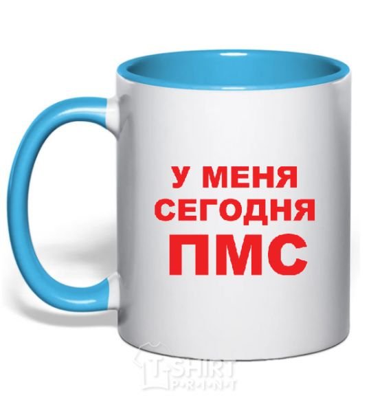 Mug with a colored handle I'M HAVING MY PMS TODAY sky-blue фото