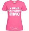 Женская футболка У МЕНЯ СЕГОДНЯ ПМС Ярко-розовый фото