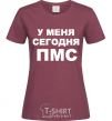 Women's T-shirt I'M HAVING MY PMS TODAY burgundy фото