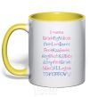 Mug with a colored handle DO IT ALL AGAIN yellow фото