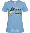 Women's T-shirt WE CATHY GIRLS ARE MODEST... sky-blue фото