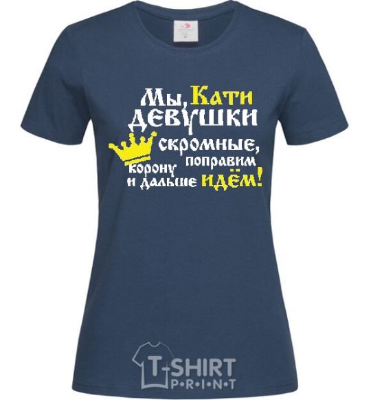 Women's T-shirt WE CATHY GIRLS ARE MODEST... navy-blue фото