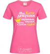 Women's T-shirt WE CATHY GIRLS ARE MODEST... heliconia фото