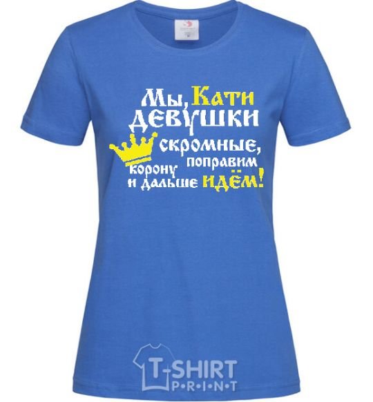 Women's T-shirt WE CATHY GIRLS ARE MODEST... royal-blue фото