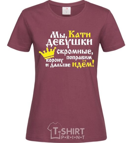 Women's T-shirt WE CATHY GIRLS ARE MODEST... burgundy фото