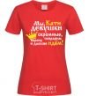 Women's T-shirt WE CATHY GIRLS ARE MODEST... red фото