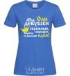 Women's T-shirt We Oli girls are modest royal-blue фото