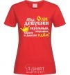Women's T-shirt We Oli girls are modest red фото