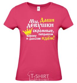 Women's T-shirt We Dasha girls are modest heliconia фото