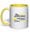 Mug with a colored handle We Dasha girls are modest yellow фото