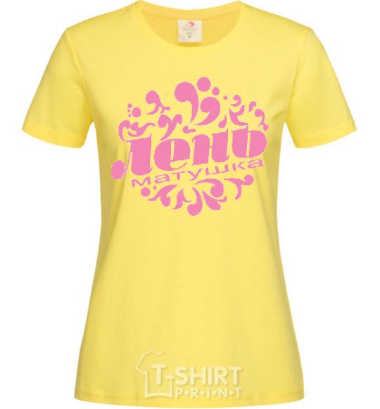 Женская футболка ЛЕНЬ МАТУШКА Лимонный фото