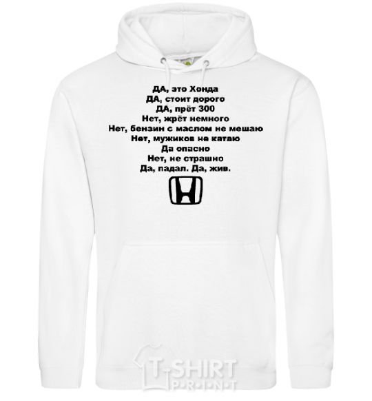 Men`s hoodie HONDA White фото