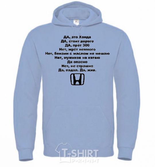 Men`s hoodie HONDA sky-blue фото