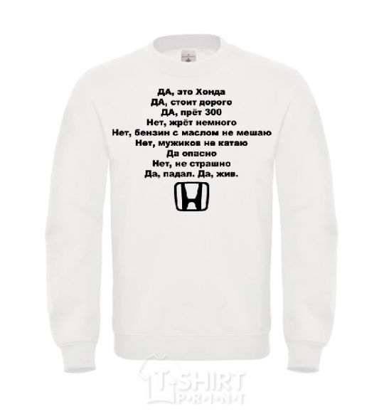 Sweatshirt HONDA White фото