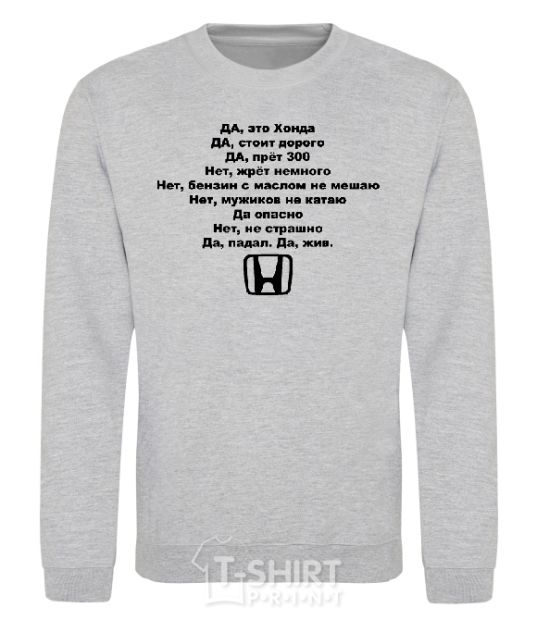 Sweatshirt HONDA sport-grey фото