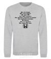 Sweatshirt HONDA sport-grey фото