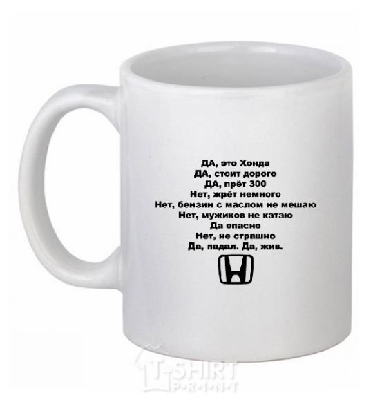 Ceramic mug HONDA White фото