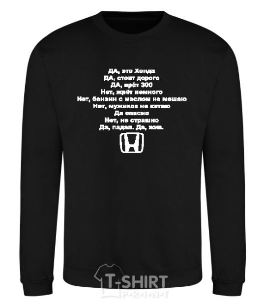 Sweatshirt HONDA black фото