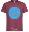 Men's T-Shirt I'll never give up rock..... burgundy фото