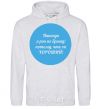 Men`s hoodie I'll never give up rock..... sport-grey фото
