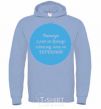 Men`s hoodie I'll never give up rock..... sky-blue фото