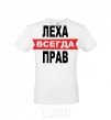 Men's T-Shirt LEKHA IS ALWAYS RIGHT White фото